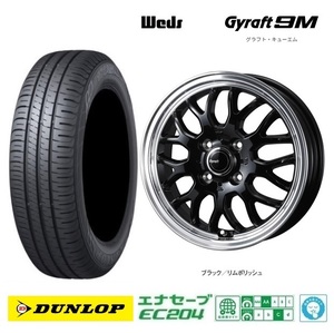 取寄せ品 4本 WEDS グラフト9M BLK ダンロップ EC204 23年 165/55R15インチ EKワゴン EV クロス スペース デリカミニ トコット ココア