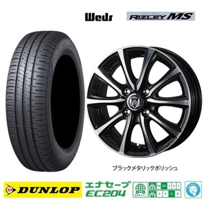 取寄せ品 4本 WEDS ライツレーMS ダンロップ EC204 2023年 165/55R15インチ JF系 N BOX スラッシュ JH系 N WGN N ONE ウェイク プレオ