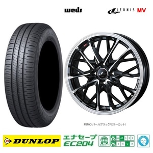 取寄せ品 4本 WEDS レオニスMV PBMC ダンロップ EC204 2023年 165/60R15インチ MR02系 ハスラー フレアクロスオーバー デリカD:2