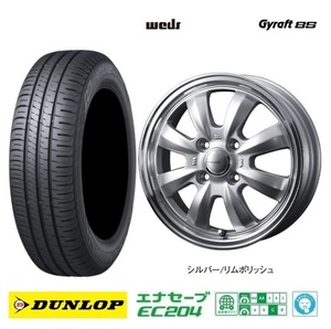 取寄せ品 4本 WEDS グラフト8S SIL ダンロップ EC204 23年 155/65R14インチ EKワゴン EV クロス スペース デリカミニ トコット ココア