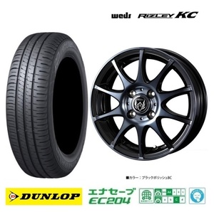 取寄せ品 4本 WEDS ライツレーKC ダンロップ EC204 2023年 155/65R14インチ EKワゴン EV クロス スペース デリカミニ トコット ココア