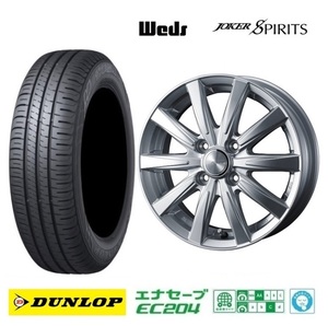 取寄せ品 4本SET WEDS スピリッツ ダンロップ EC204 2023年製 165/60R15インチ MA05系 ソリオ MR01系 ハスラー フレアクロスオーバー