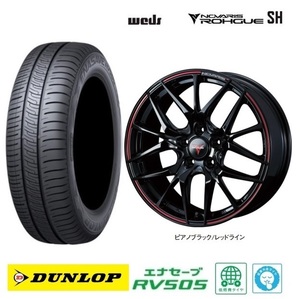 新品4本SET WEDS ローグSH 6.5J+53 5H-114.3 ダンロップ RV505 23年 205/55R17インチ RK RP系 ステップワゴンe:HEV エアー ストリーム