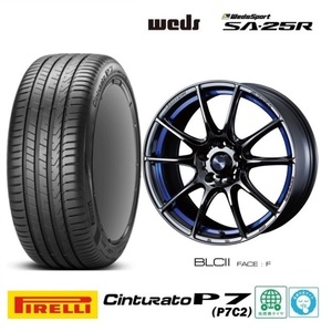 取寄せ品 WEDS ウェッズスポーツSA-25R BLC2 7.5J+45 5H-114.3 ピレリ P7C2 22年 205/55R17インチ 90系 ノア HV ヴォクシー ランディ