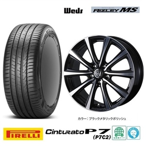 取寄せ品 WEDS ライツレーMS 7.0J+40 5H-114.3 ピレリ P7C2 2021年 205/55R17インチ 90系 ノア HV ヴォクシー ハイブリッド ランディ