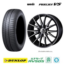 取寄せ品 4本SET WEDS ライツレーVS 7.0J+40 5H-114.3 ダンロップ RV505 23年 205/55R17インチ 90系 ノア HV ヴォクシー HV ランディ_画像1