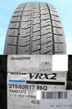 処分市 スタッドレスタイヤ 215/60-17 新品2022年4本SET ブリヂストン BLIZZAK VRX2 215/60R17 96Q アルファード カローラクロス 等_画像2