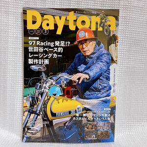 Daytona デイトナ 所ジョージの世田谷ベース 所さん 所ジョージ 2024年3月号 レーシングカー カスタムビルダー ケニー・ロバーツ