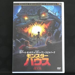 モンスター・ハウス デラックス・コレクターズ・エディション2枚組　DVD