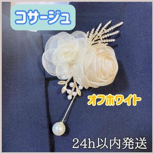  eggshell white [ new goods ] brooch corsage flower chiffon pearl go in . type graduation ceremony 