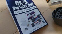 中古 YOURS(ユアーズ)製　マツダCX-3専用 LEDデイライトユニットシステム_画像2