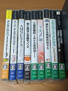 PSPソフト まとめ売り 合計9本 ダンガンロンパ ファイナルファンタジー他 プレイステーションポータブル UMD