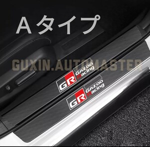 匿名配送【4枚】GR ガズーレーシング サイドステップ プロテクター 4枚セット Aタイプ TOYOTAロゴ入り GR86 GRヤリス GRスープラ GR８６