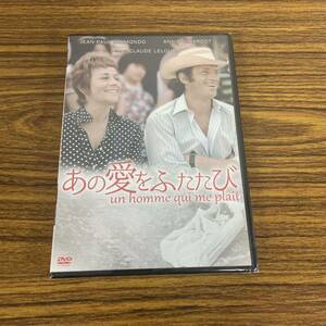 新品☆未開封☆送料無料☆ORS-7385☆あの愛をふたたび('69仏)［DVD］