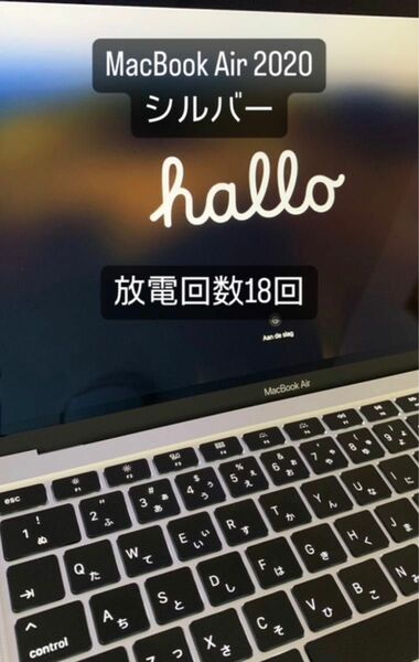 【美品】MacBook Air 2020
