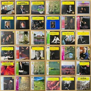 45枚 GRAMMOPHON 名門グラモフォン 大量 セット Classic クラシック LP レコード 1円スタート 名作 名演 カラヤン ベーム 他 Karajan