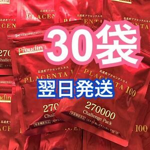 プラセンタ100 チャレンジパック 30袋 銀座ステファニー化粧品 プラセンタ サプリメント