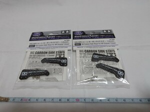 タミヤ TAMIYA 95601 HG ARシャーシ カーボンサイドステー (1.5mm) 2セット