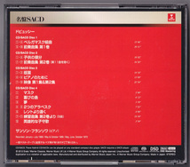 Warner Music Japan WPGS50118/21 サンソン・フランソワ、ドビュッシー: ピアノ曲選集 SACD4枚組_画像3