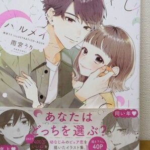 クールなCEOと社内政略結婚 クールなCEOと社内政略結婚