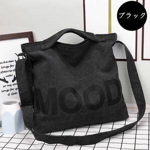 [ new goods unused ] shoulder bag man and woman use canvas bag 2way bag tote bag handbag black black 