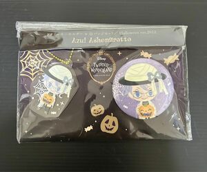 ツイステ スケアリー ドレス ハロウィン アズール 缶バッジ キーホルダー