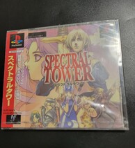 未開封 PS プレステ SPECTRAL TOWER スペクトラルタワー IDEA FACTORY PlayStation 訳あり　017_画像1