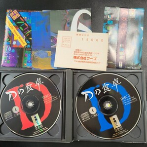 3DO Dの食卓  帯付き ディスクきれいです 017の画像1