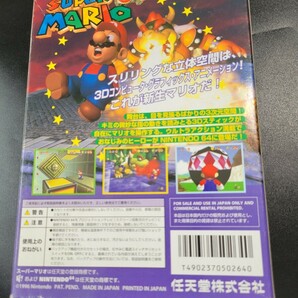 スーパーマリオ64 N64 ニンテンドー64 Nintendo  ②の画像5