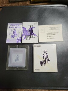 良品 天神怪戦 ゲームボーイ GB 動作品 Nintendo 任天堂 状態良いです