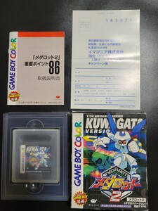 メダロット２ クワガタバージョン ゲームボーイカラー GBC GB 動作品 Nintendo 任天堂