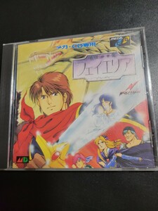 フェイエリア　FHEY AREA　MD　メガドライブ　メガCD　MEGACD　SEGA　動作確認済み　ディスクきれいです　ケースに線の傷あり