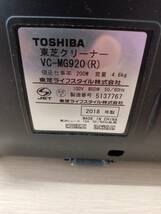 ☆【EM223】TOSHIBA　VC-MG920（R)　2018年製　東芝サイクロン式キャニスター掃除機 TORNEO V（トルネオ V ） グランレッド 　動作確認済み_画像10