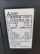 ★【EM272】MITSUBISHI　三菱　TC-EJ１S-A　2020年製　掃除機　サイクロン式　通電確認済_画像9