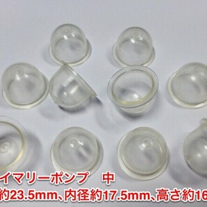 ◇10個 プライマリーポンプ 中 /外径 約23.5mm 内径 約17.5mm 高さ 約16mm/草刈機 刈払機 チェーンソー キャブレター ワルボロ 社外品 新品の画像1