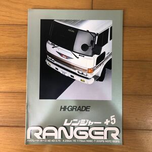 日野自動車カタログ　レンジャー＋5 ハイグレード　カーゴ