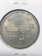 記念硬貨　つくば国際科学技術博覧会記念　500円　白銅貨　昭和60年_画像2