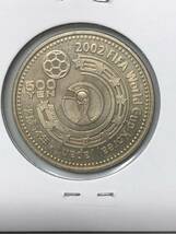 記念硬貨　2002FIFAワールドカップ記念　アジア　オセアニア　500円　ニッケル黄銅貨　平成14年_画像4