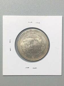 記念硬貨　2005年日本国際博覧会記念　500円　ニッケル黄銅貨　平成17年