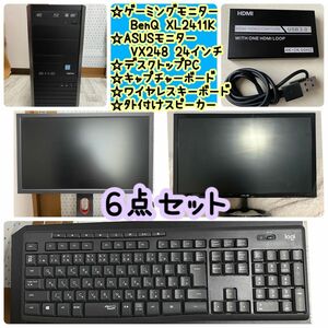 ☆ゲーミングモニター、ASUSモニター、デスクトップPC、ワイヤレスキーボード、キャプチャーボード、外付けスピーカー6点セット☆ 