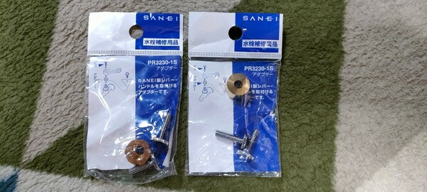 新品★SANEI/三栄●丈夫な金属製SANEIレバーハンドル補修用アダプター×2セット◆ビス2本付■SANEI他水栓用▼PR3230-1S▲ネコポス送料無料