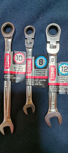 新品★TONE/トネ●首振ラチェットめがねレンチRMF-12&RMF-8とラチェットめがねレンチRM-10◆ネコポス送料無料▼ハンターカブツーリング整備