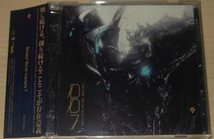 Driven' De:st-ructure 7 - Sound Ave.　同人音楽CD