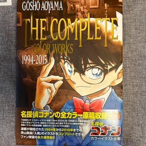 名探偵コナンカラーイラスト全集 ＴＨＥ ＣＯＭＰＬＥＴＥ ＣＯＬＯＲ ＷＯＲＫＳ １９９４－２０１５ 青山剛昌／著