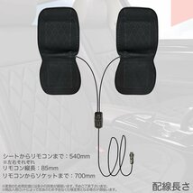 【送料無料】2枚セット★運転席+助手席 ホットカーシート ★12V専用 ヒーター内蔵 座席 シートヒーター 過熱保護 温度調整可！■色選択_画像3