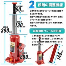 【送料無料】安全弁付標準型 5ｔ ボトルジャッキ 油圧ジャッキ ジャッキアップ ５トン 作業時の安全性UP メンテナンス タイヤ交換に_画像4