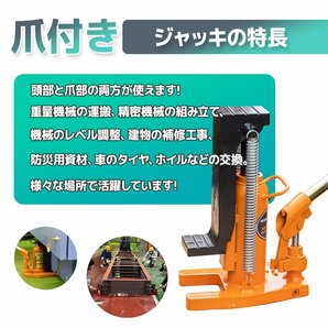 隙間からジャッキアップ ★2way 爪ジャッキ ５トン 爪部2.5t/ ヘッド部5t 油圧式爪付きジャッキ ボトルジャッキ Type-5ｔの画像2