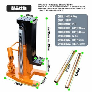 隙間からジャッキアップ ★2way 爪ジャッキ ５トン 爪部2.5t/ ヘッド部5t 油圧式爪付きジャッキ ボトルジャッキ Type-5ｔの画像8