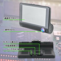 ★バックカメラ付き 3カメラ 4インチ大液晶 ドライブレコーダー 12V用 車内車外録画 動体検知駐車監視 170度広角 Gセンサー_画像8