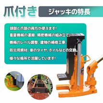 【送料無料】隙間からジャッキアップ ★2way 爪ジャッキ ５トン 爪部2.5t/ ヘッド部5t 油圧式爪付きジャッキ ボトルジャッキ Type-5ｔ_画像2